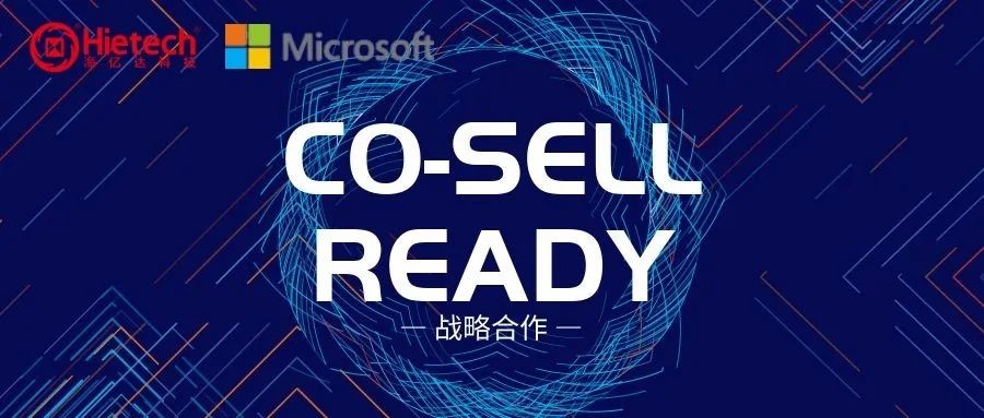 焦点｜优发登录官网与微软正式建立Co-sell Ready合作伙伴关系！
