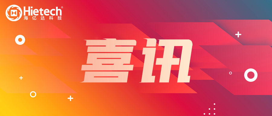 优发登录官网科技加入深圳市应急管理学会并成为理事单位